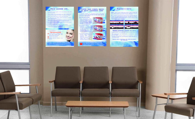 Комплект стоматологических плакатов "Протезирование"